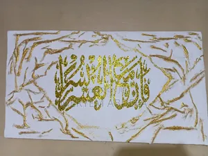 Islamic Wall Art 1m*55