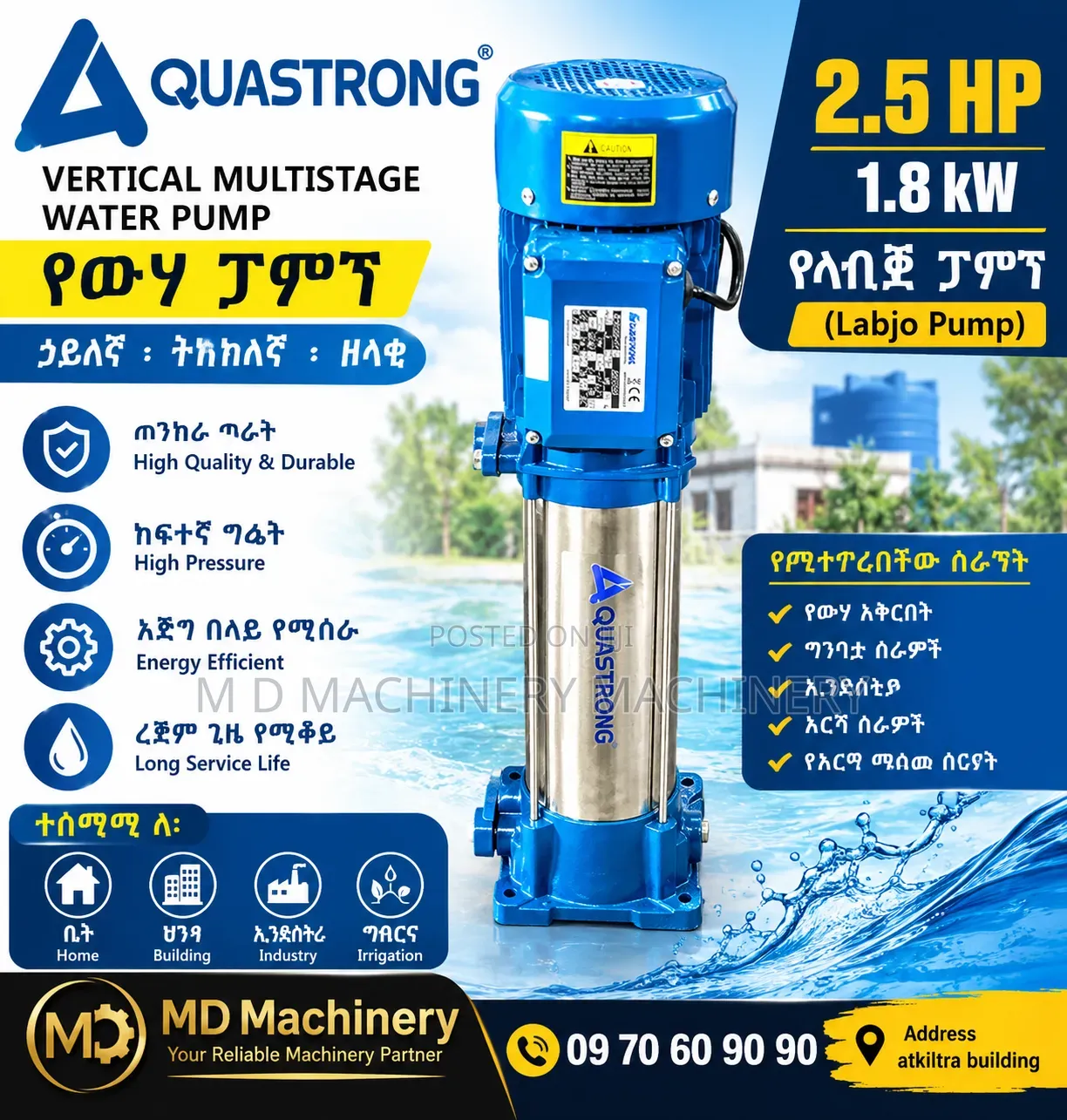 Vertical Pump