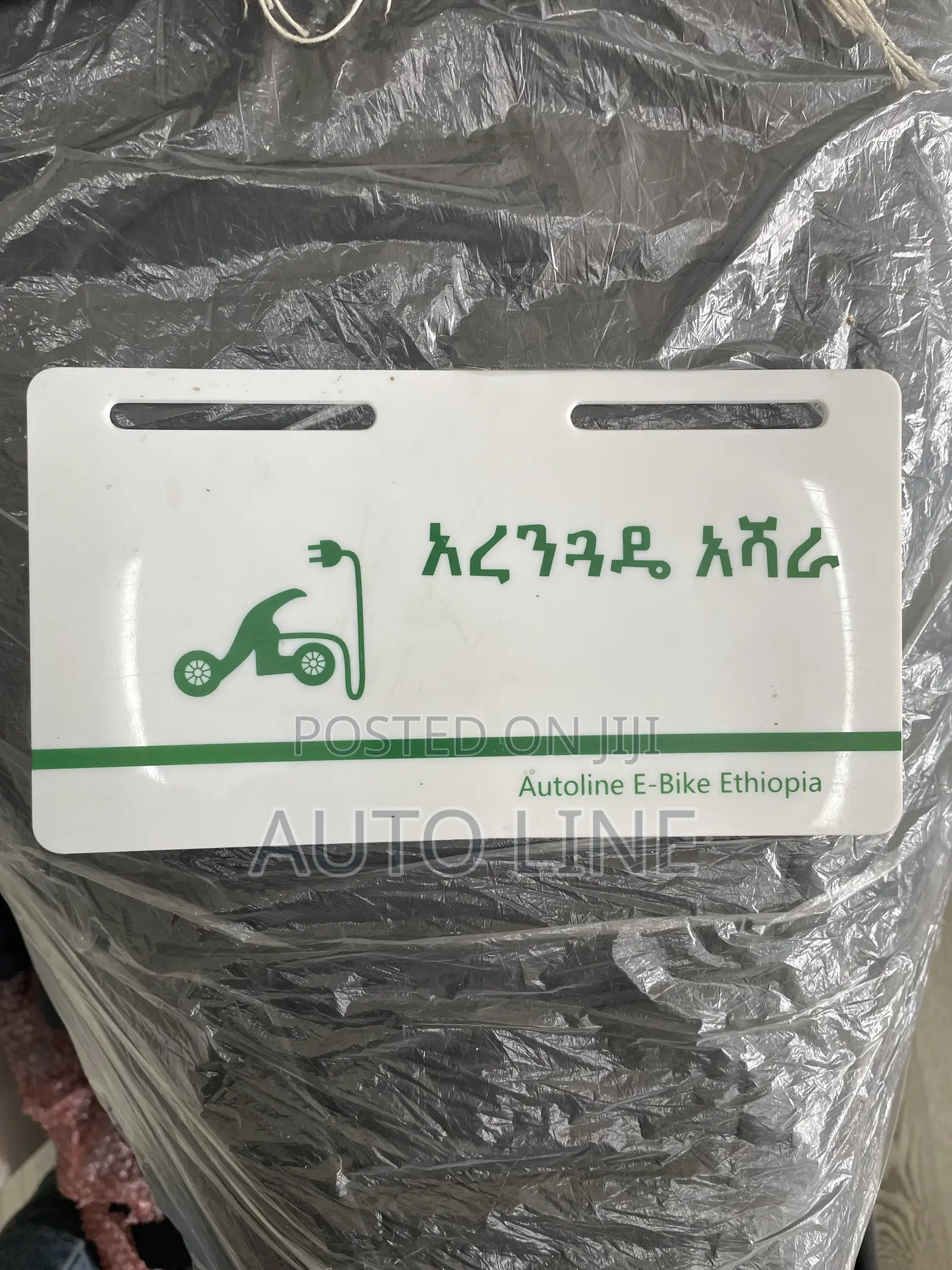 Electric Bike License Plate