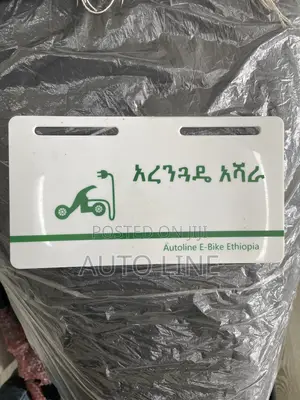 Electric Bike License Plate