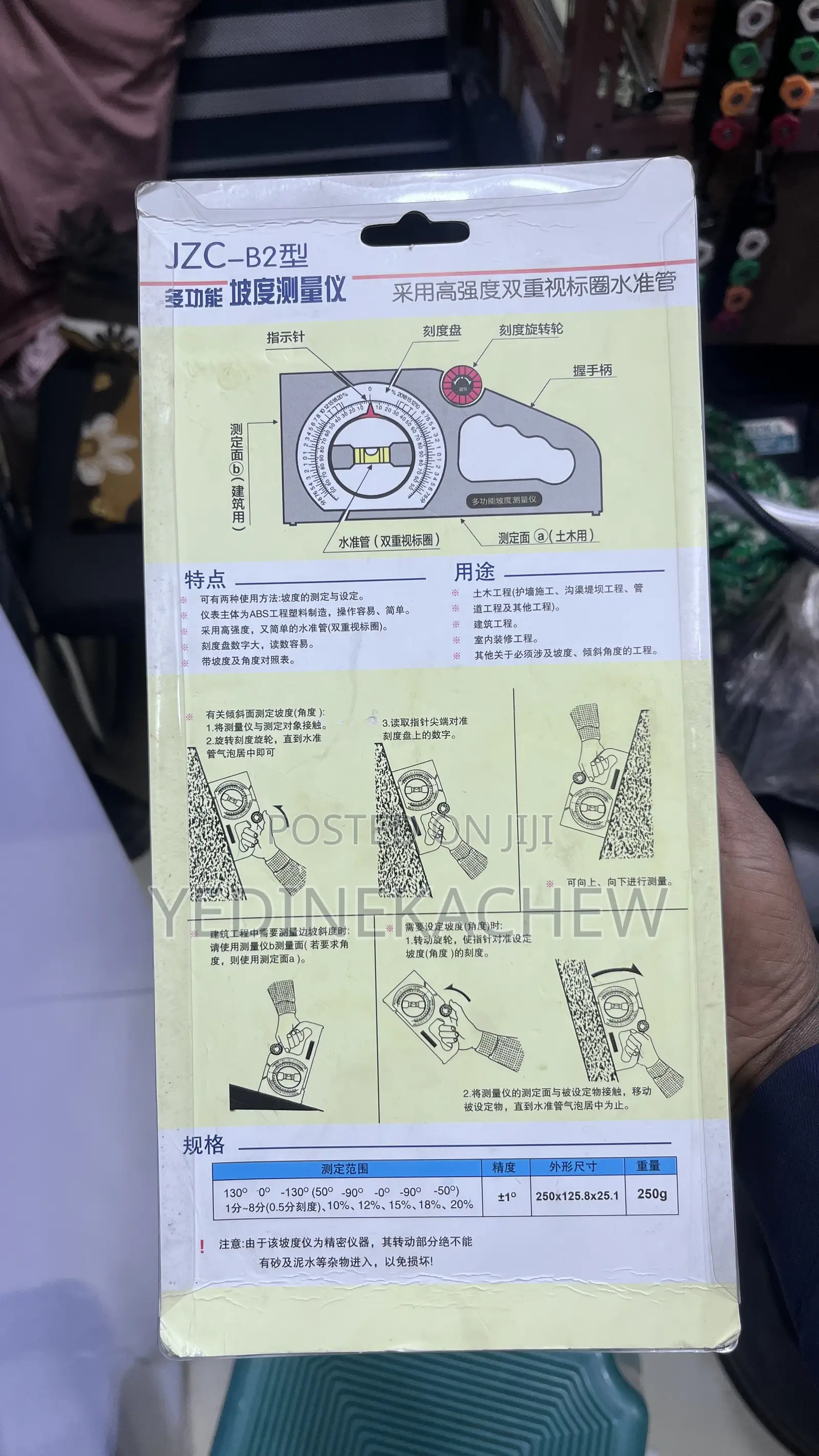 Multifunctional Slope Measuring Instrument (ሞዴል: JZC-B2)