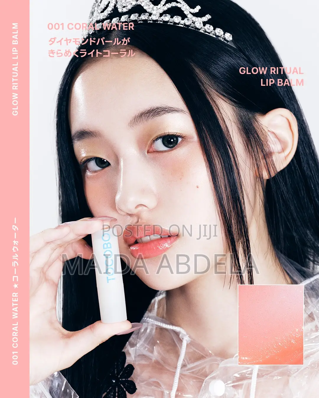 Tocobo Vitamin Nourishing Lip Balm