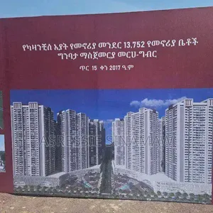 3bdrm Apartment in Ayat Share Company, Kirkos for sale