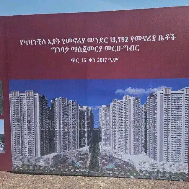 3bdrm Apartment in Ayat Share Company, Kirkos for sale