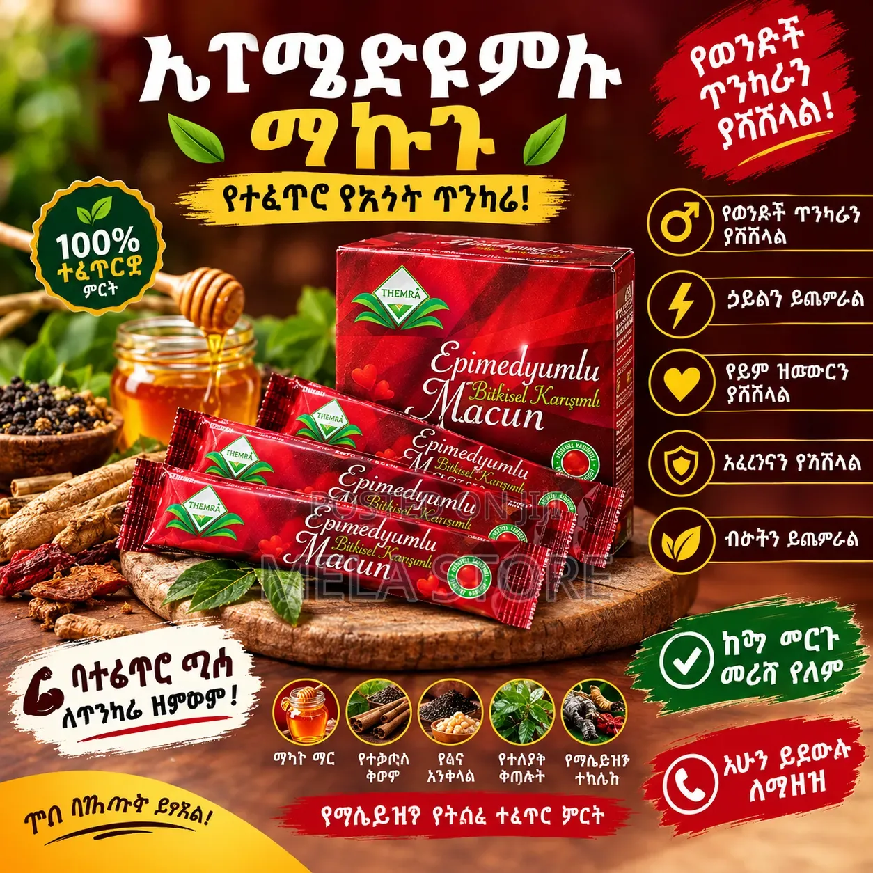 ቴምራ ማር ቸኮሌት ቱር