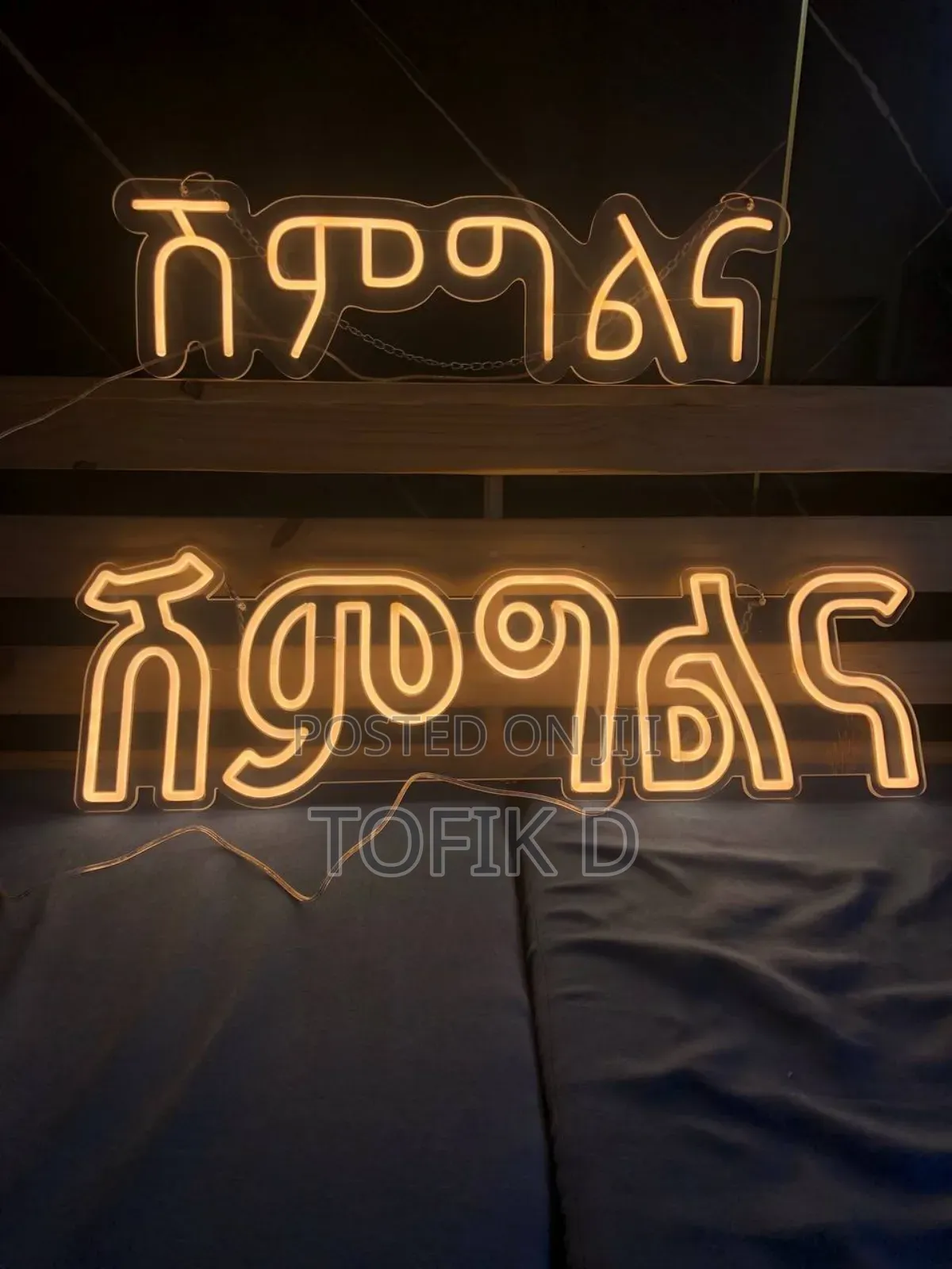 Neion Light