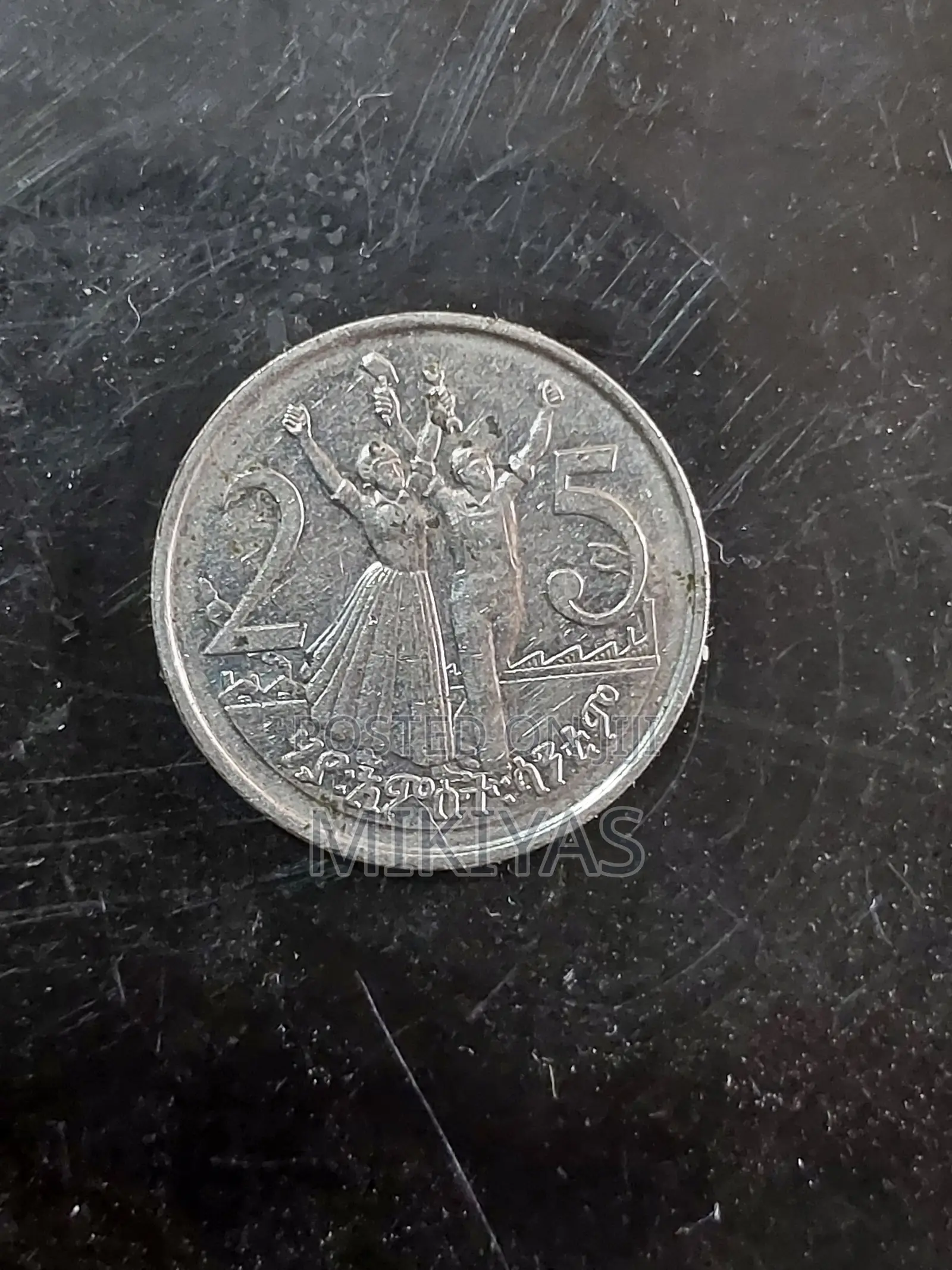 Ethiopian 25 Cent