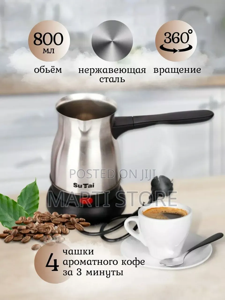 Su TAi Electric Coffee Maker