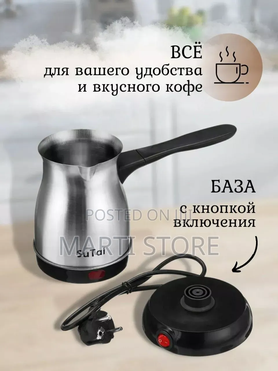 Su TAi Electric Coffee Maker