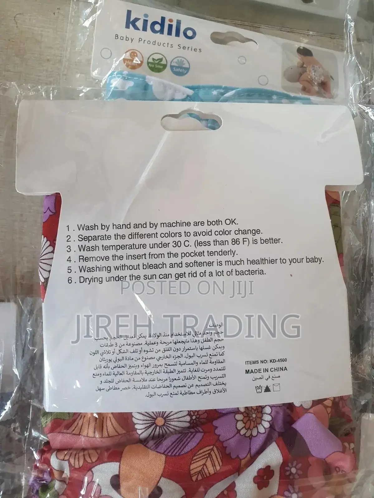 Kidilo Reusable Baby Cloth Diapers Kidilo የሕፃን ጨርቅ ዳይፐር እንደገና የሚታጠብ
