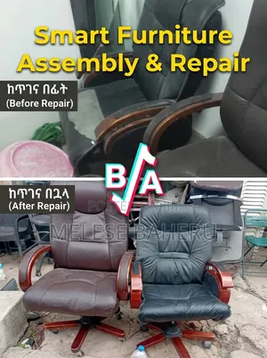Office Chair Repair – የቢሮ ወንበር ጥገና