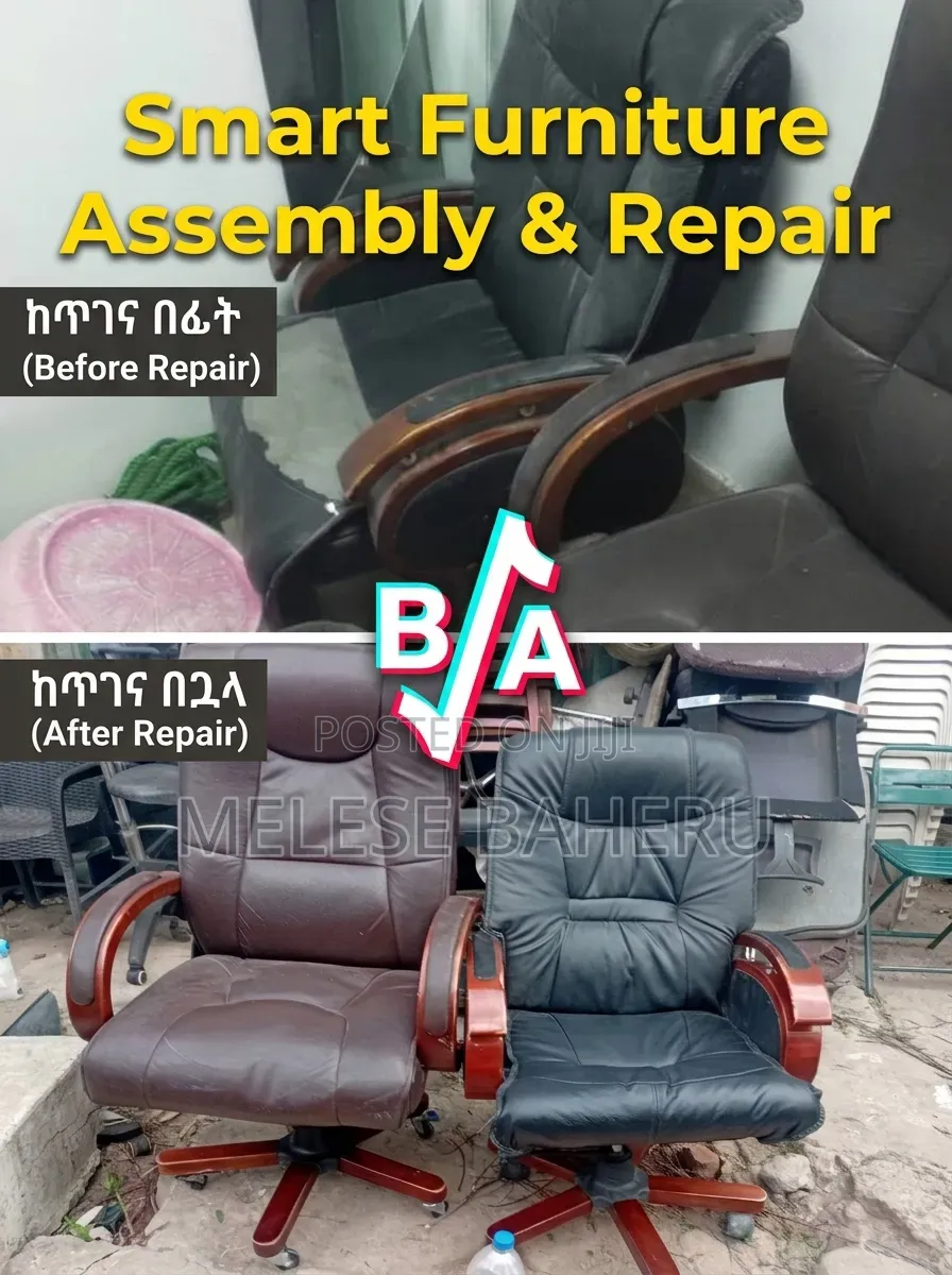 Office Chair Repair – የቢሮ ወንበር ጥገና