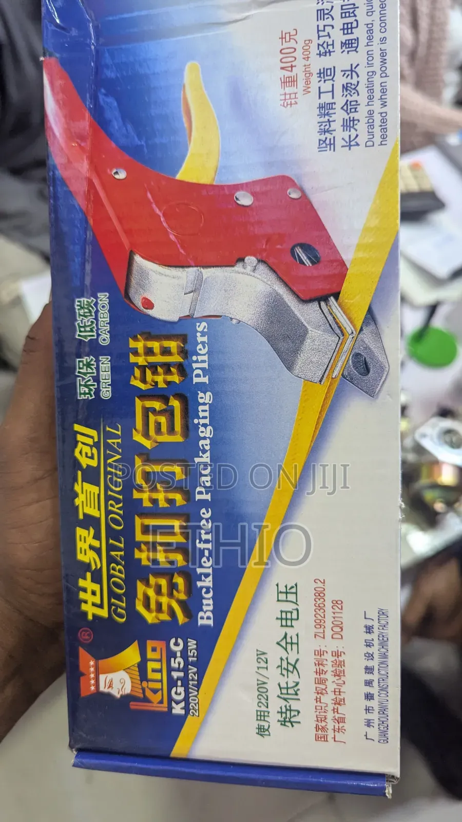 Packaging Pliers (Electric Strapping Welding Tool)