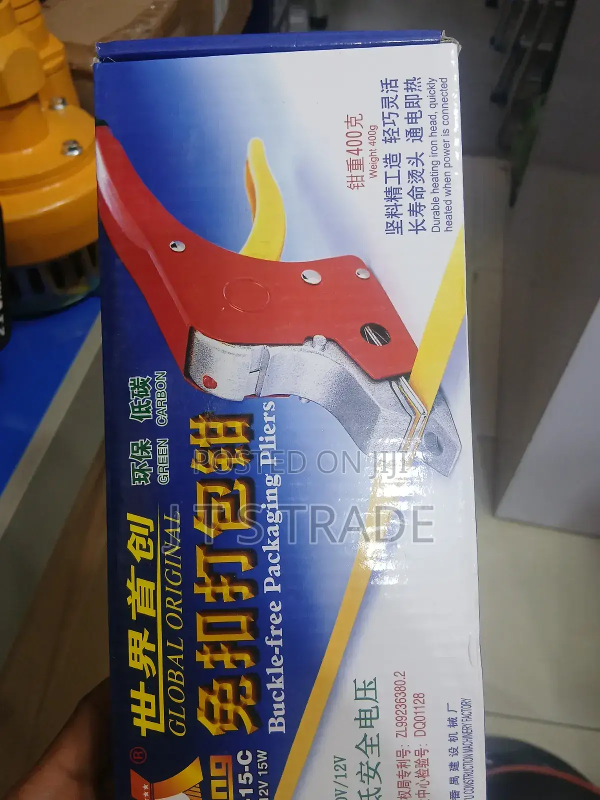 Electrical Packing Machine