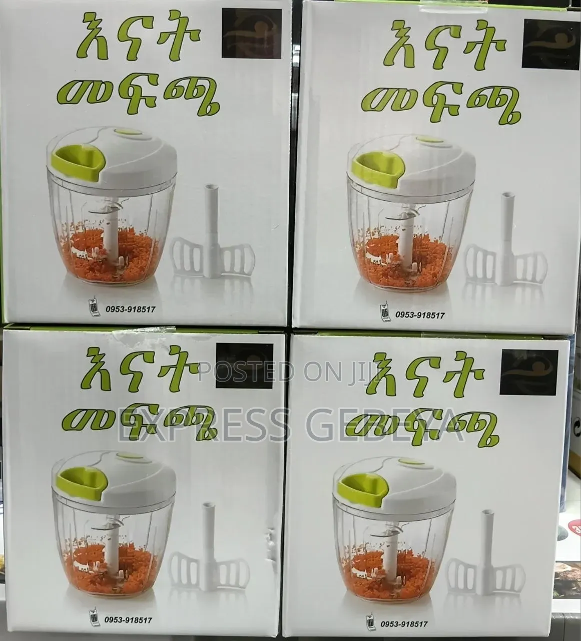 እናት መፍጫ Enat Manual Chopper የእጅ ማኑዋል ሽንኩርትና አትክልት መፍጫ