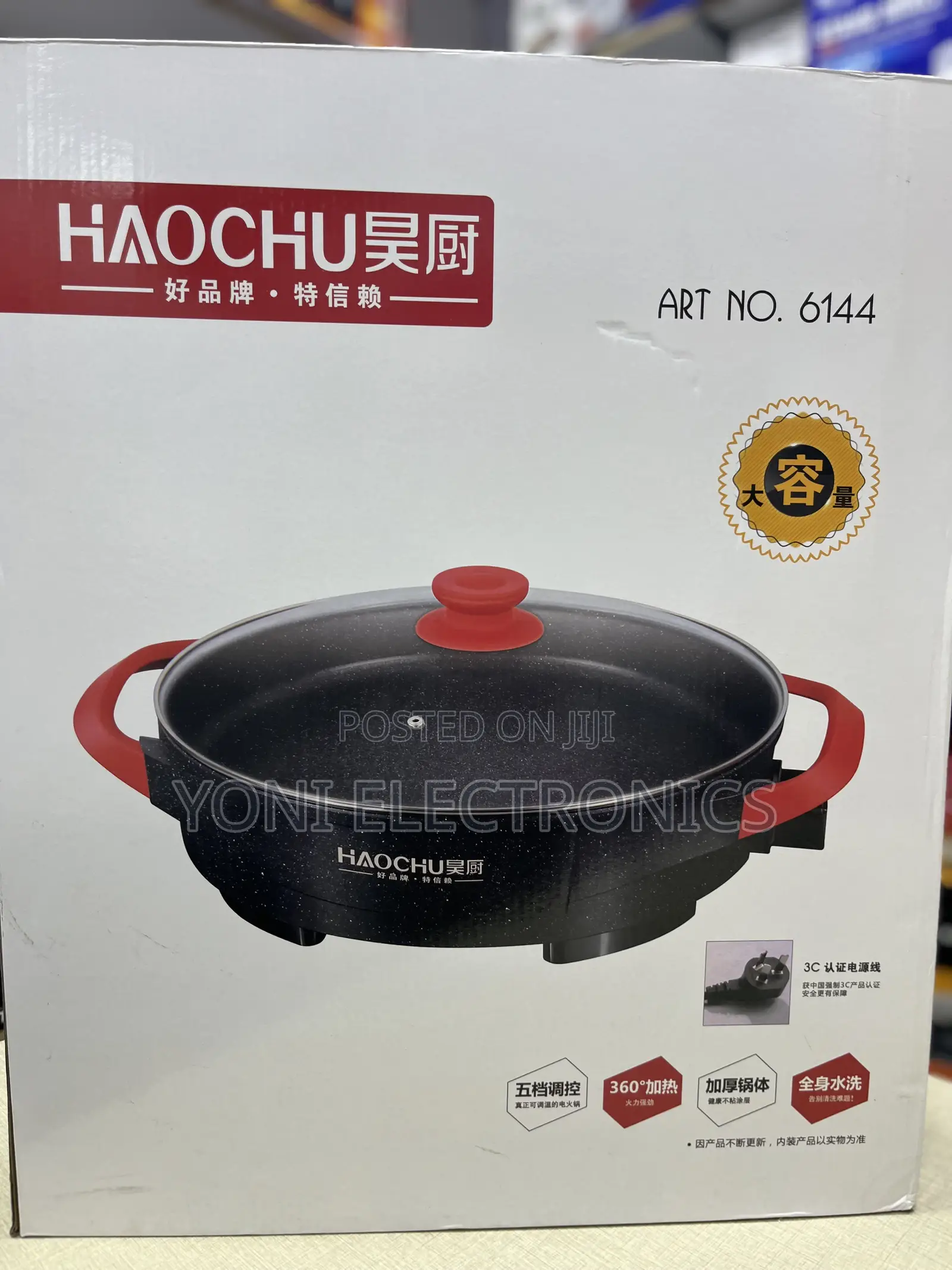 HAOCHU Electric Skillet With Glass Lid (Art No. 6144)