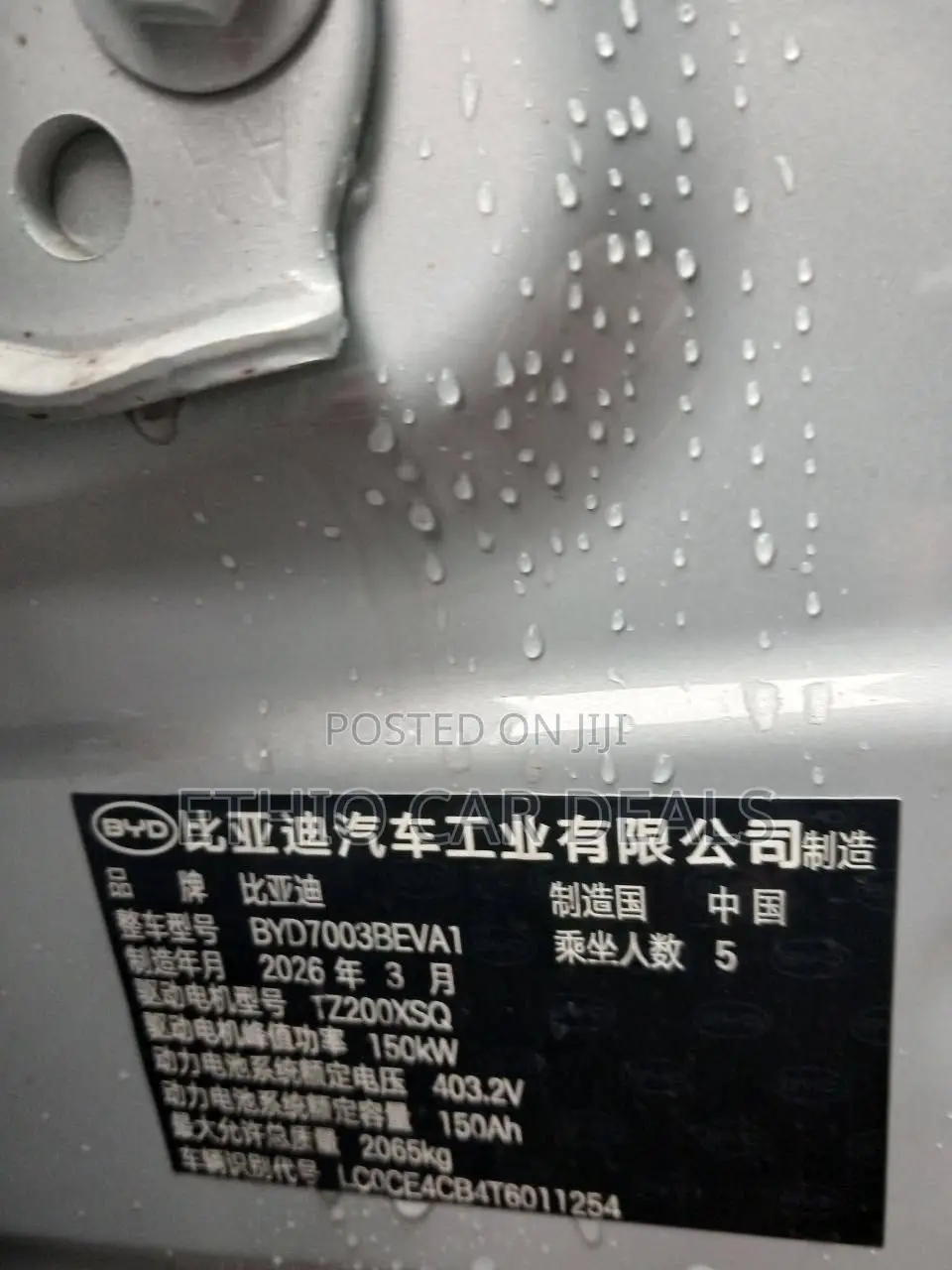 New BYD Yuan Plus 2025 Ivory