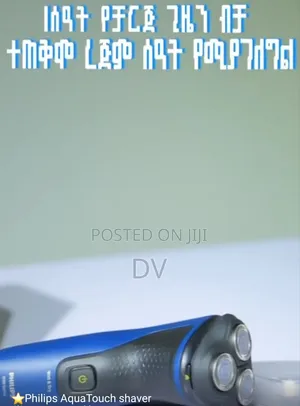 Philips Aqua Touch Shaver