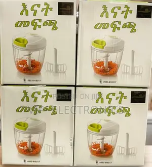 እናት መፍጫ – Manual Hand-Pull Food Chopper & Cutter