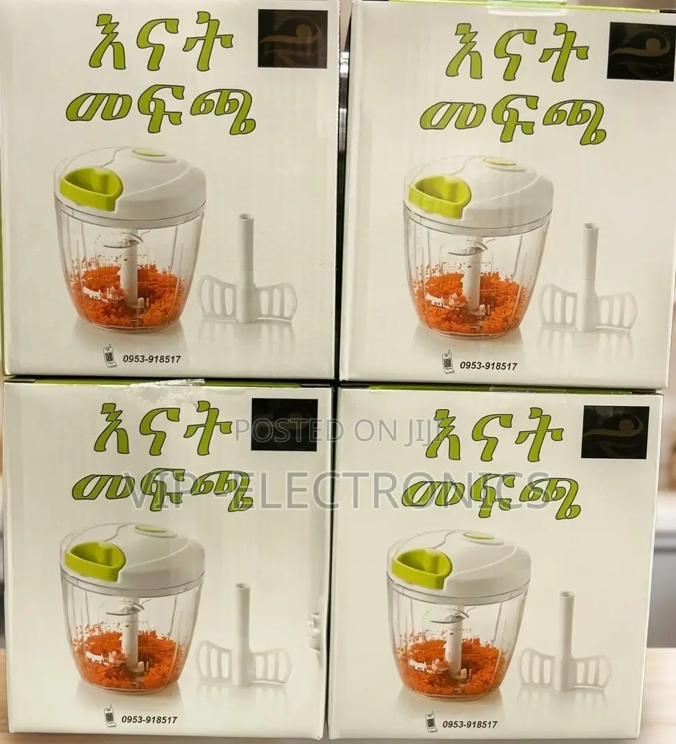 እናት መፍጫ – Manual Hand-Pull Food Chopper & Cutter