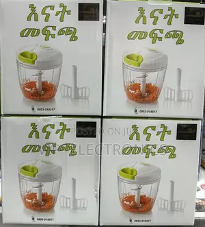 እናት መፍጫ – Manual Hand-Pull Food Chopper & Cutter