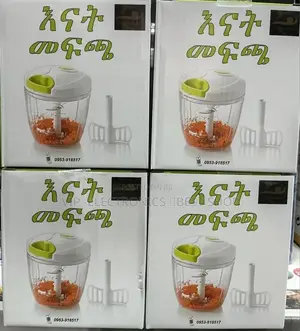 እናት መፍጫ – Manual Hand-Pull Food Chopper & Cutter