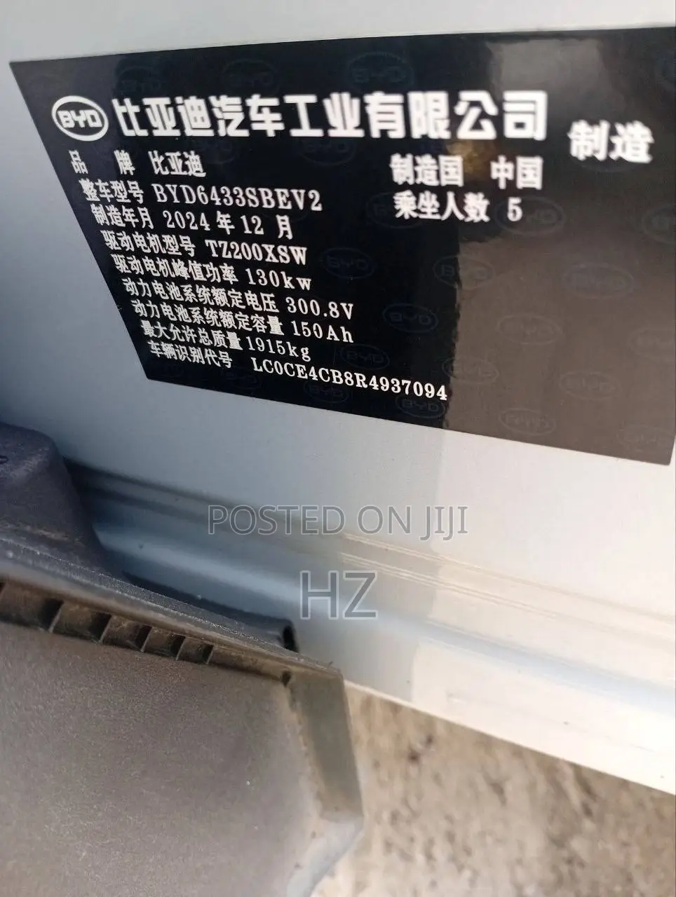 BYD Yuan Up 2024