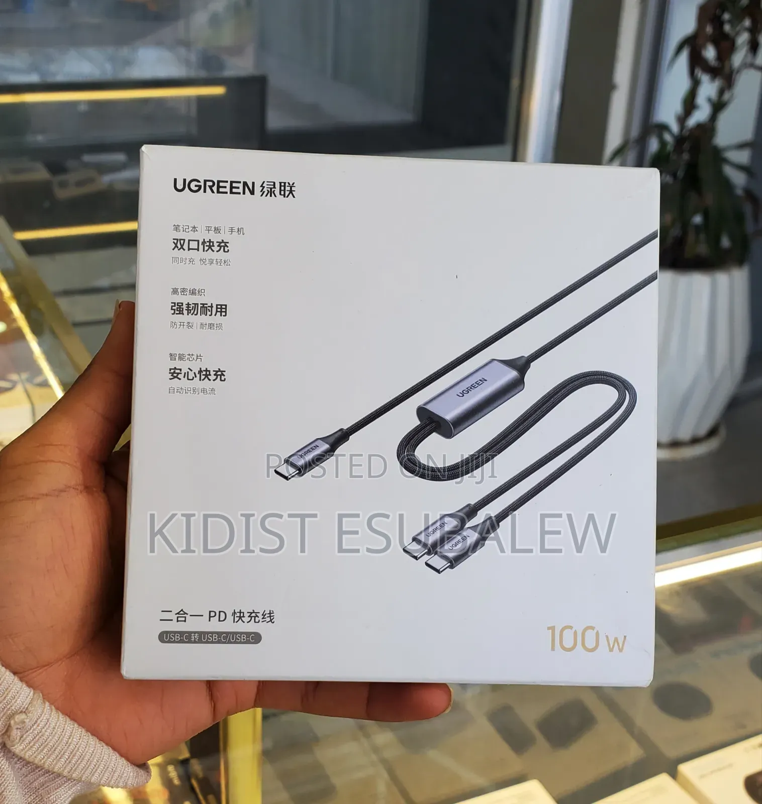 UGREEN 2-in-1 USB-C to USB-C Fast Charging Cable