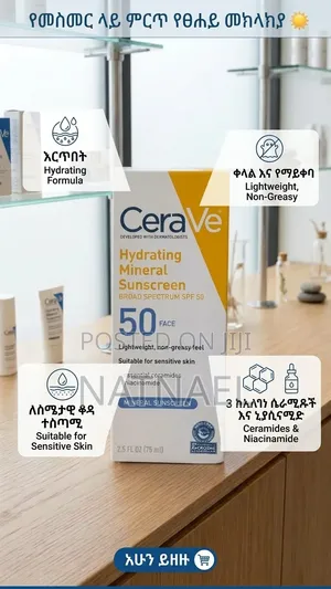 CeraVe Hydrating Mineral Sunscreen Broad Spectrum SPF 50 (Face