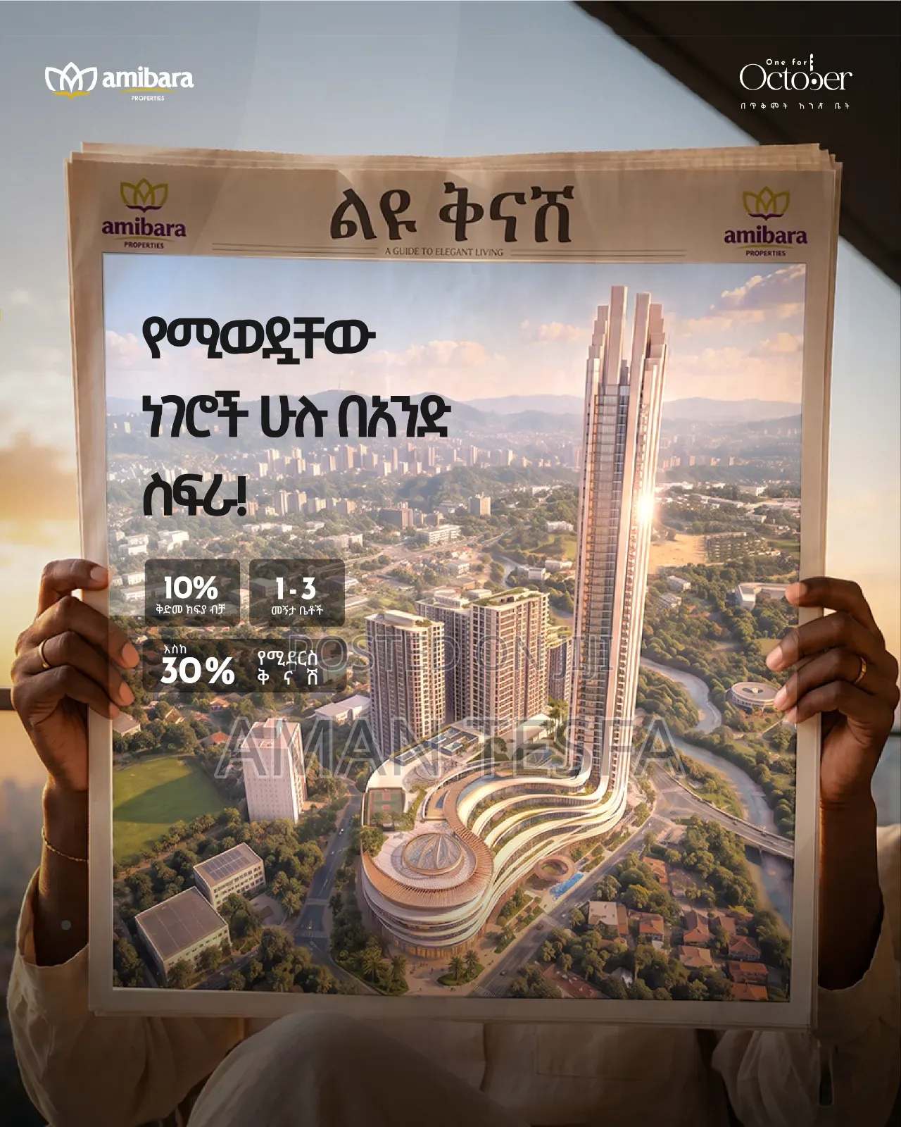 2bdrm Apartment in Amibara, Arada for sale