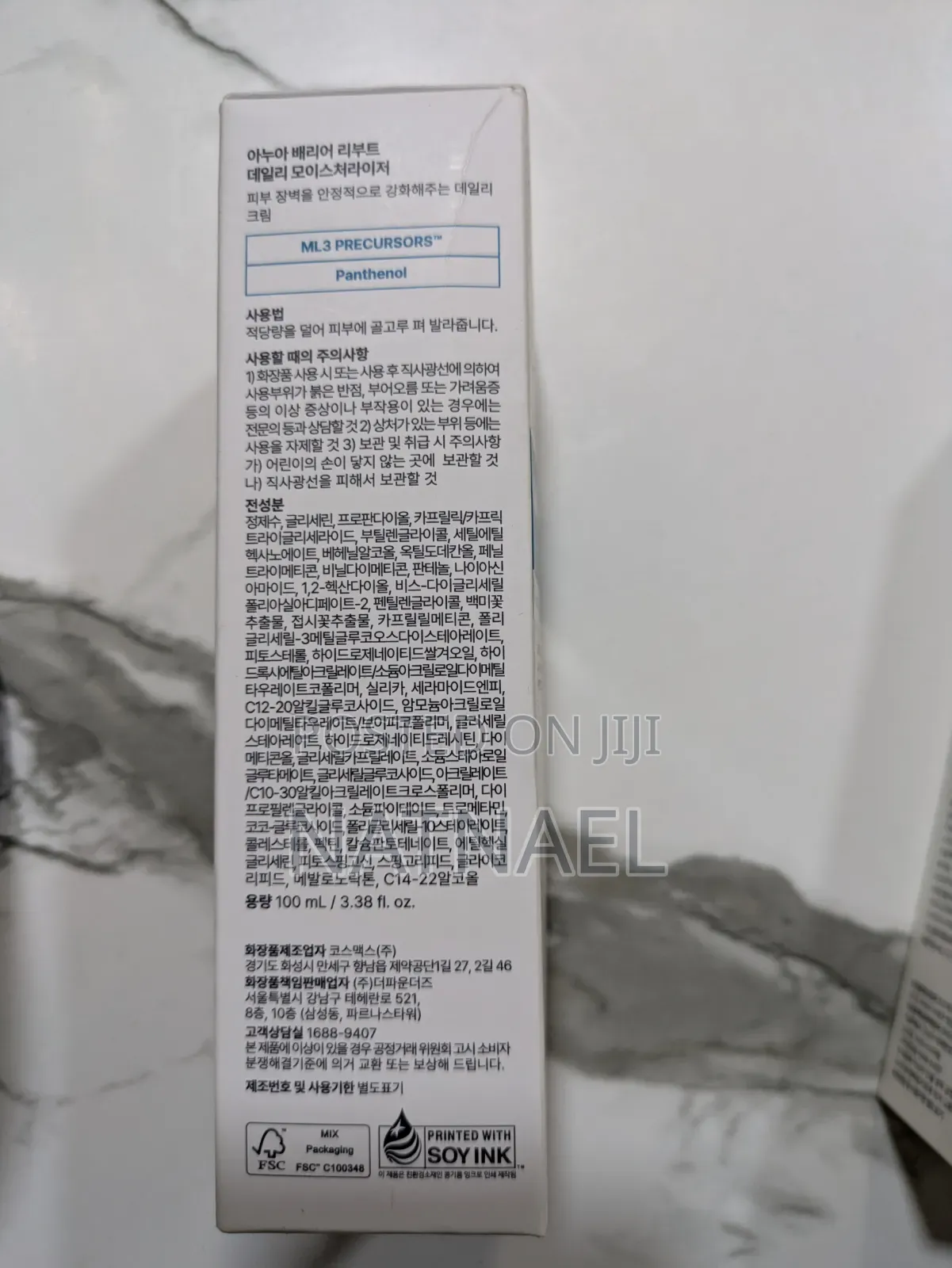 Anua Barrier RebootTM Daily Moisturizer (100 ML)
