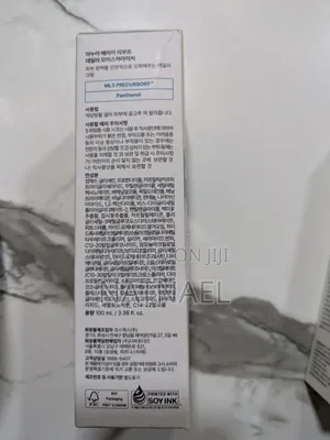 Anua Barrier RebootTM Daily Moisturizer (100 ML)