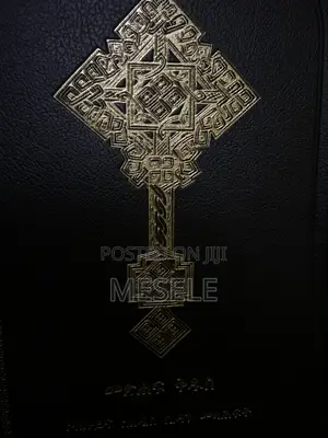 የ ኦርቶዶክስ መፅሀፍ ቅዱስ