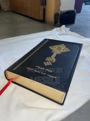 የ ኦርቶዶክስ መፅሀፍ ቅዱስ