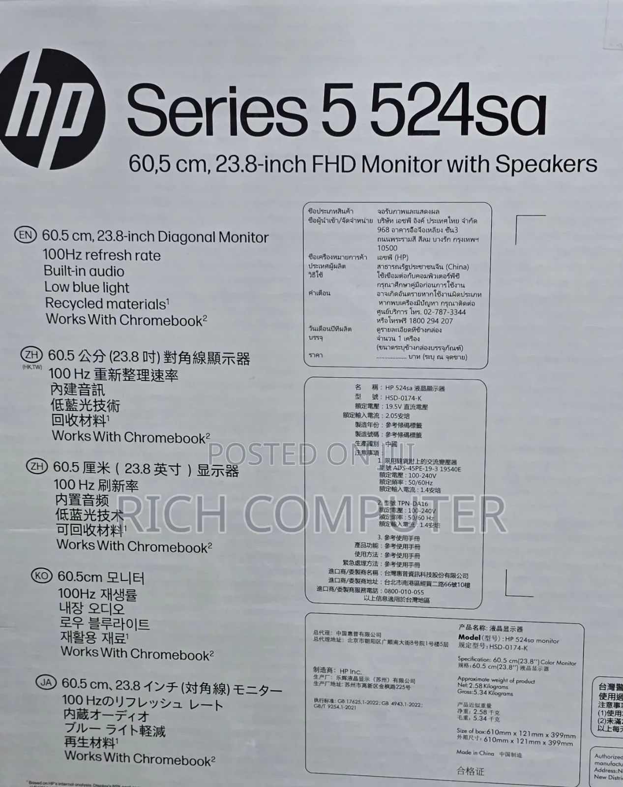 Coputer Monitor