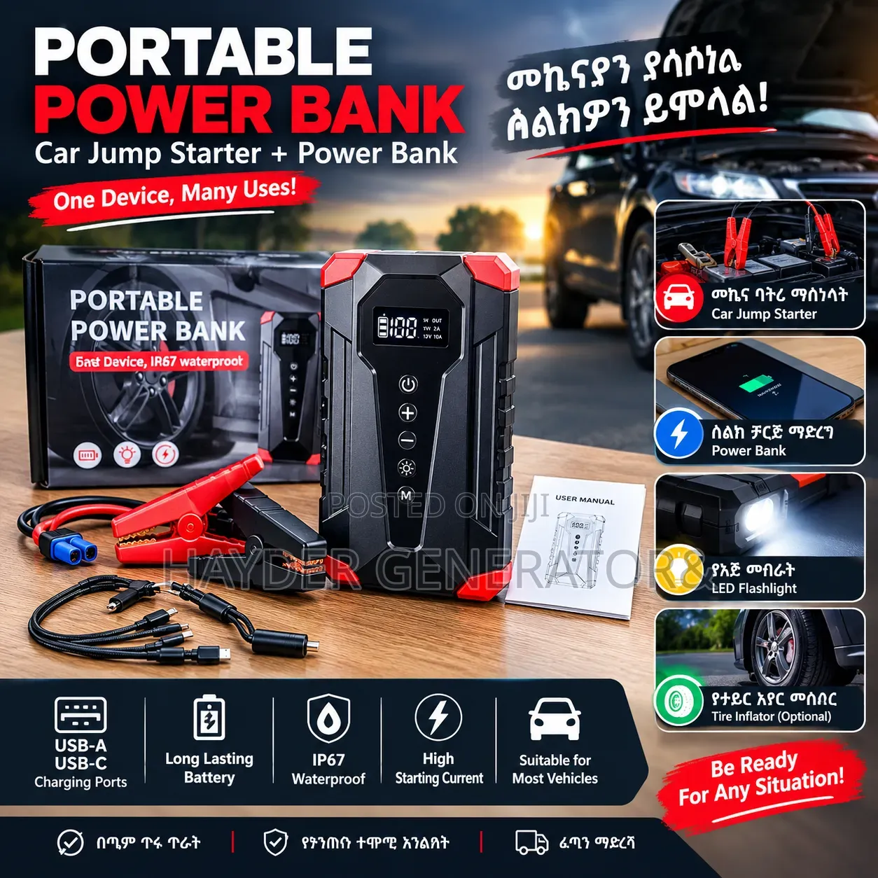Power Bank &Battery Charge