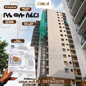 3bdrm Apartment in ሄኖክ, Bole for sale