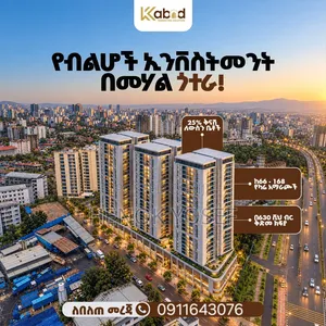 3bdrm Apartment in ሄኖክ, Bole for sale
