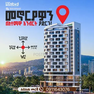 3bdrm Apartment in ሄኖክ, Bole for sale