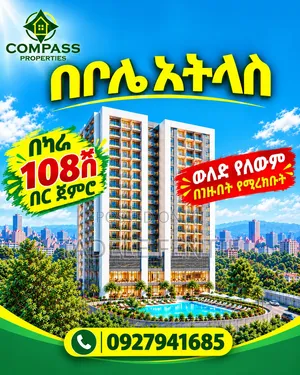 2bdrm Apartment in Compass Properties, Kirkos for sale