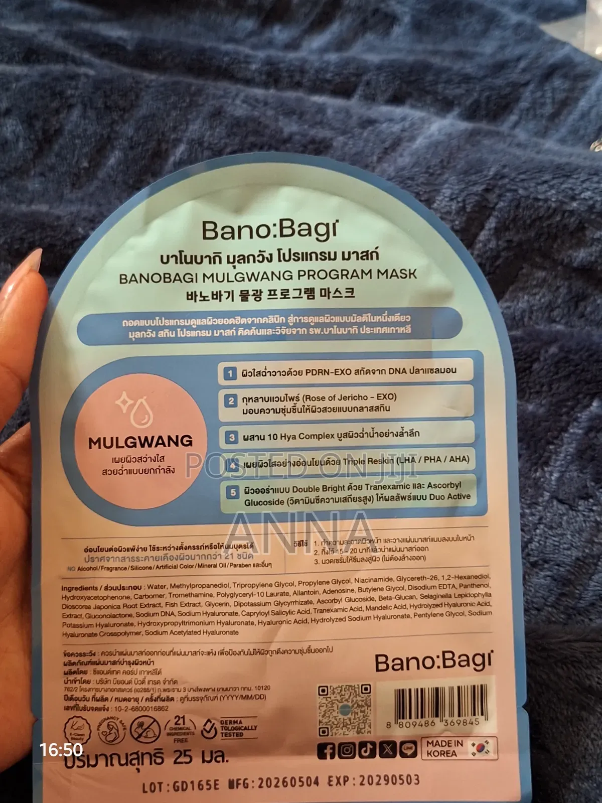 Mulgwang Face Mask