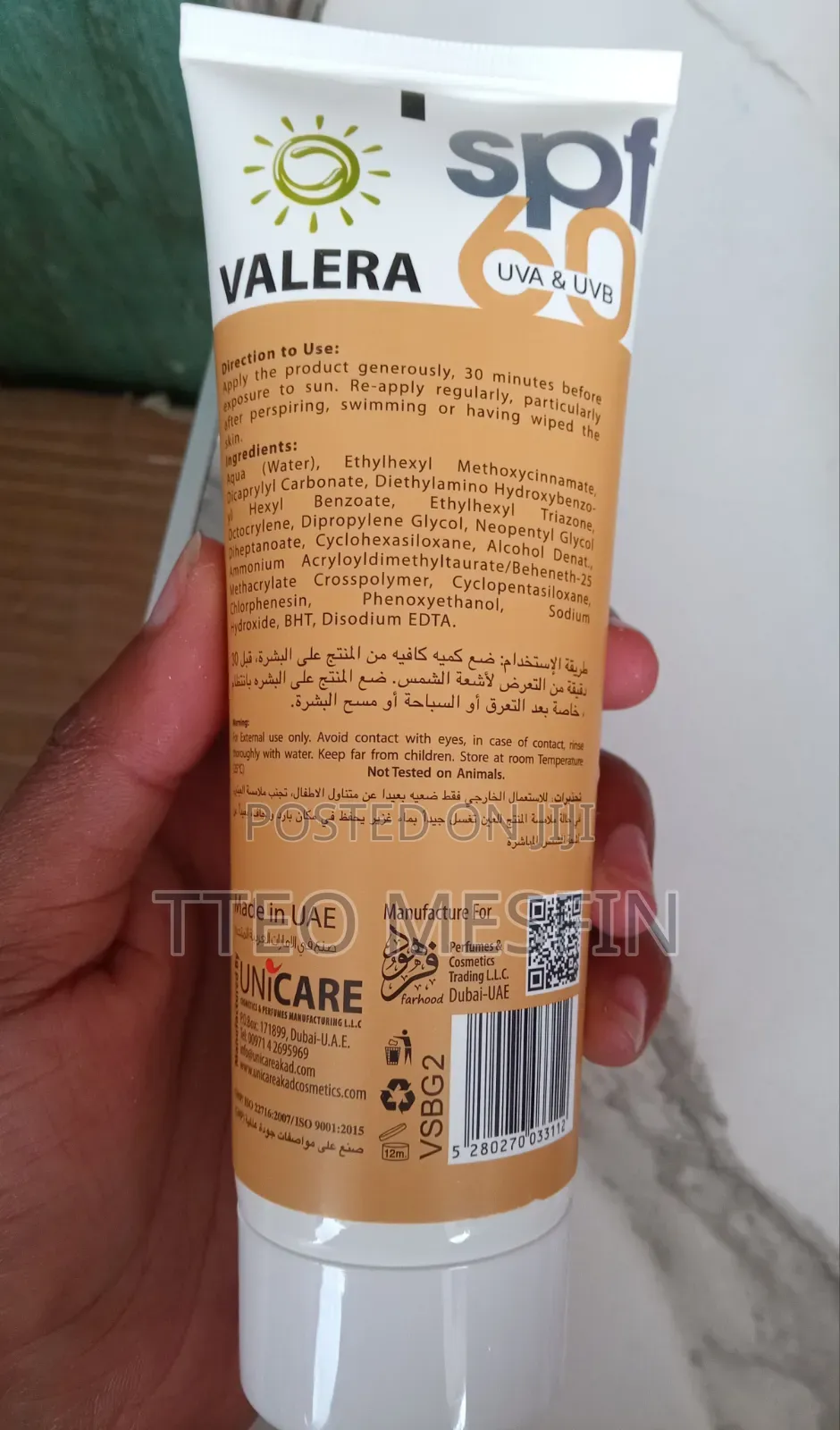 የፊት ሰንስክሪን(የፊት የፀሐይ መከላከያ ጄል) Valera Sunscreen Gel