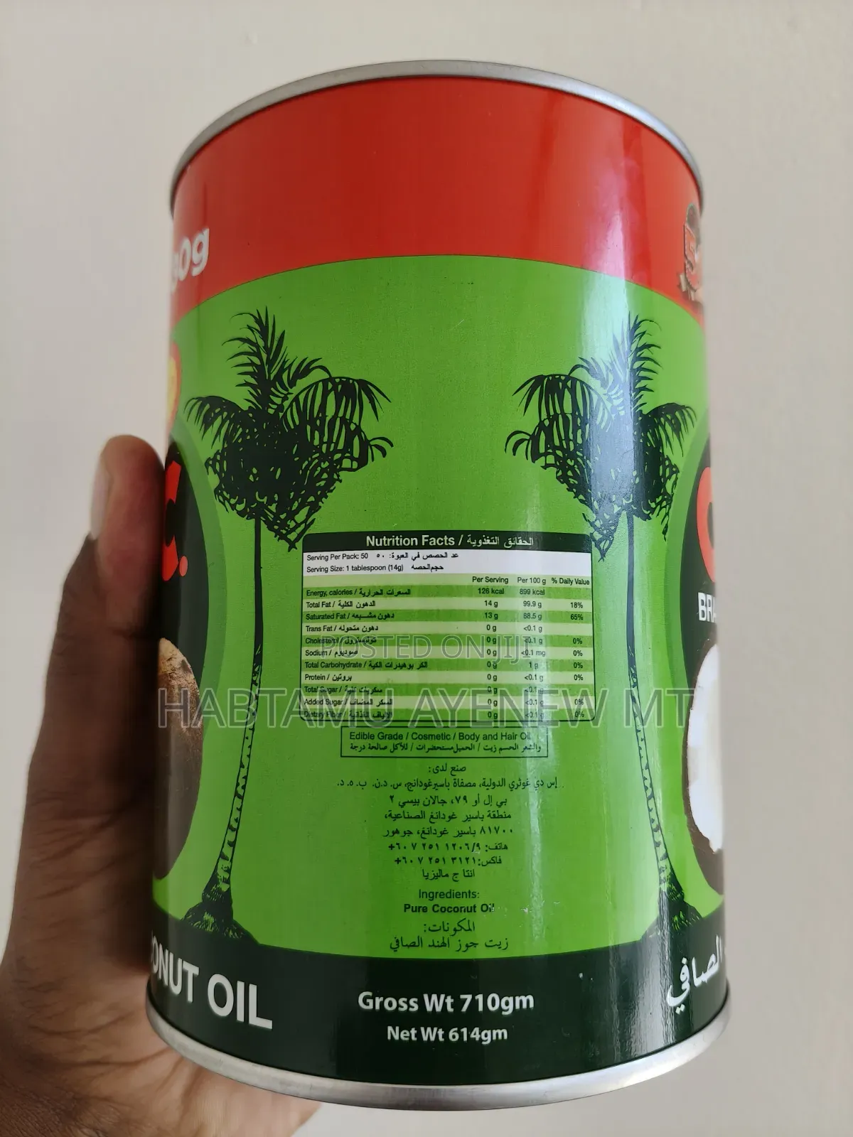 CBC Cocunut Oil