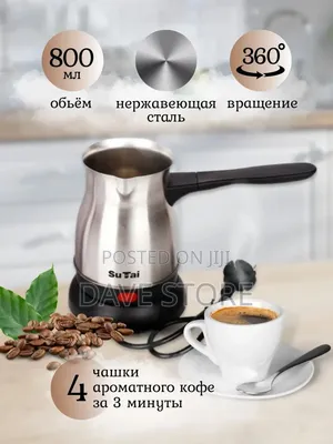 Su Tai Electric Coffee Maker