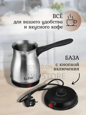 Su Tai Electric Coffee Maker