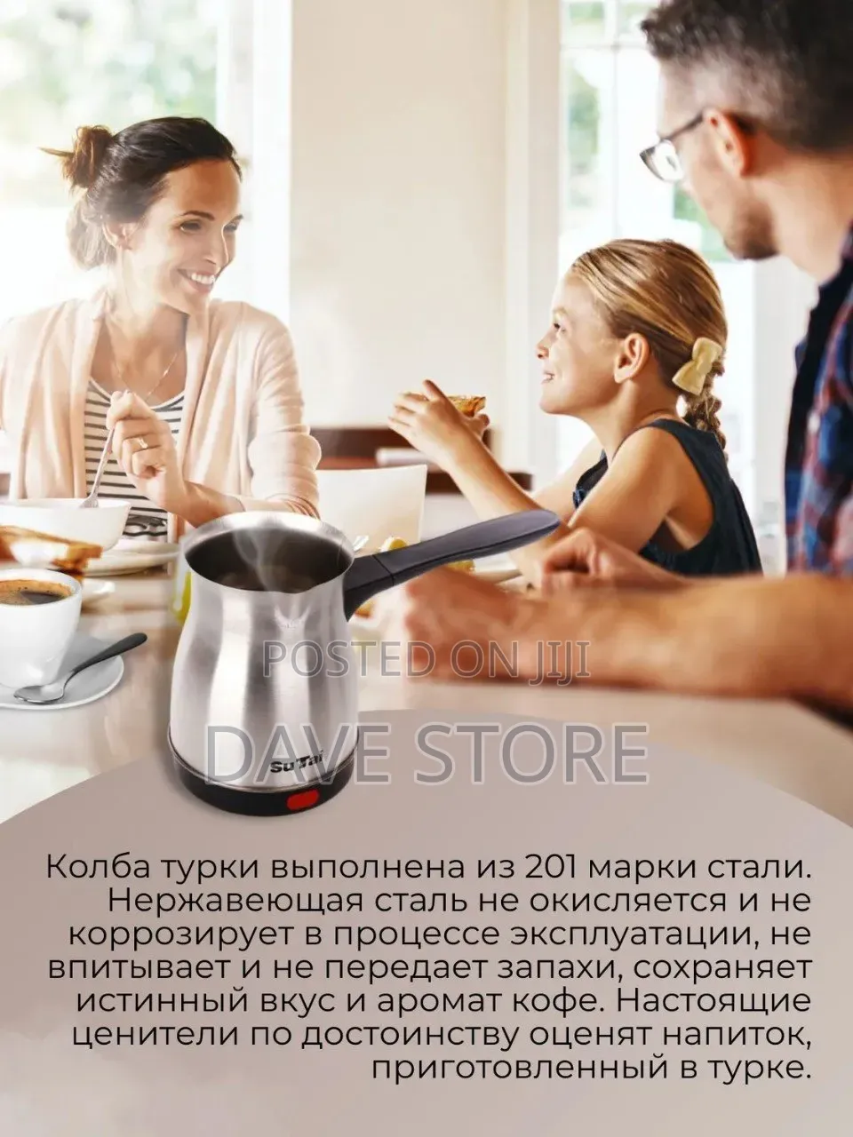 Su Tai Electric Coffee Maker