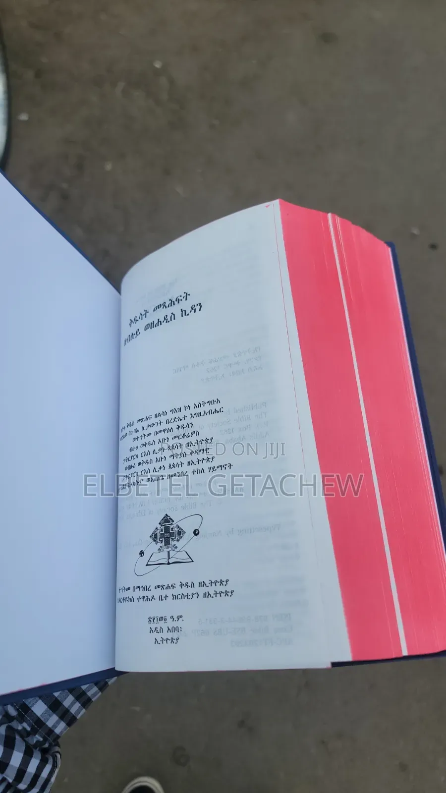 የግእዝ መጽሐፍ ቅዱስ | Geez Holy Bible