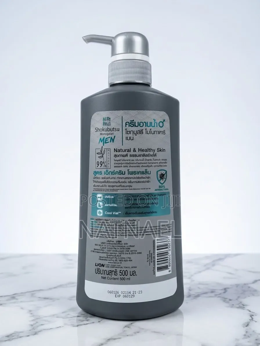 Shokubutsu Monogatari Men Shower Cream - Extreme Protection