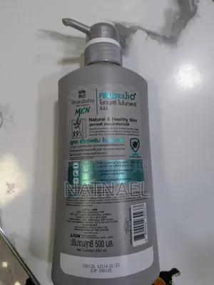 Shokubutsu Monogatari Men Shower Cream - Extreme Protection
