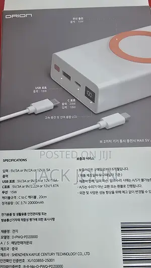 Power Bank